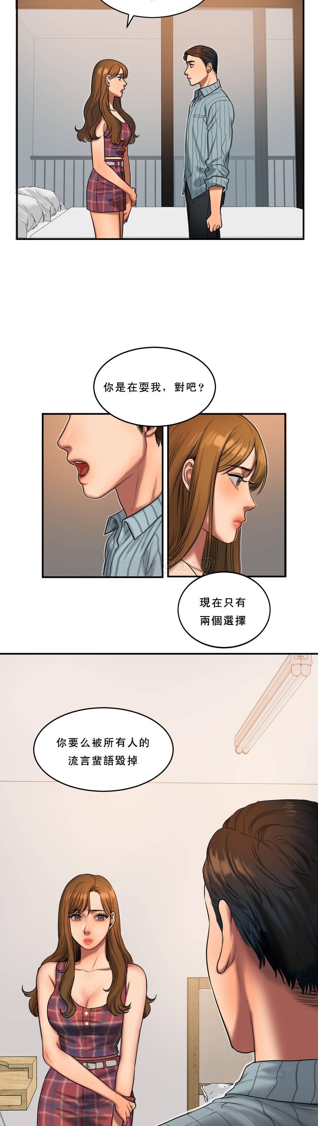 《夫人的礼物》漫画最新章节夫人的礼物-第53章免费下拉式在线观看章节第【12】张图片