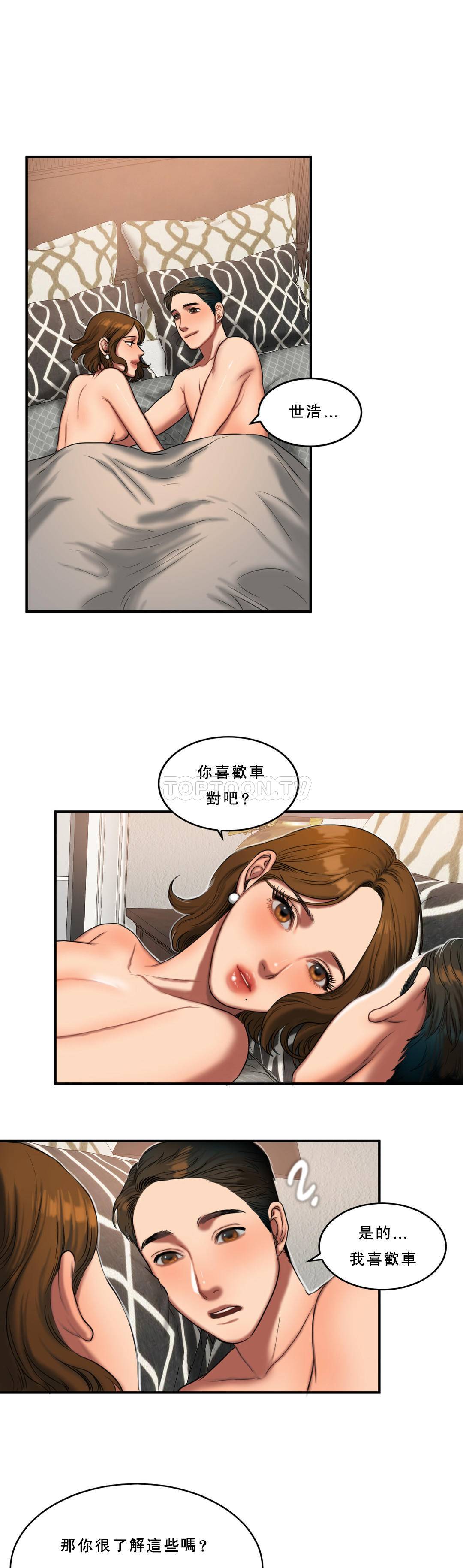 《夫人的礼物》漫画最新章节夫人的礼物-第53章免费下拉式在线观看章节第【7】张图片