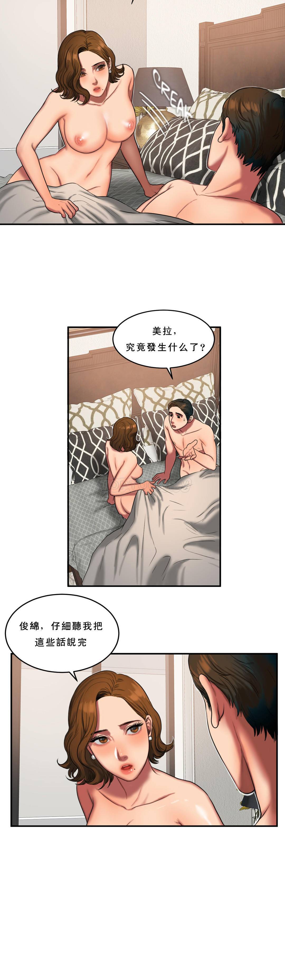 《夫人的礼物》漫画最新章节夫人的礼物-第53章免费下拉式在线观看章节第【9】张图片