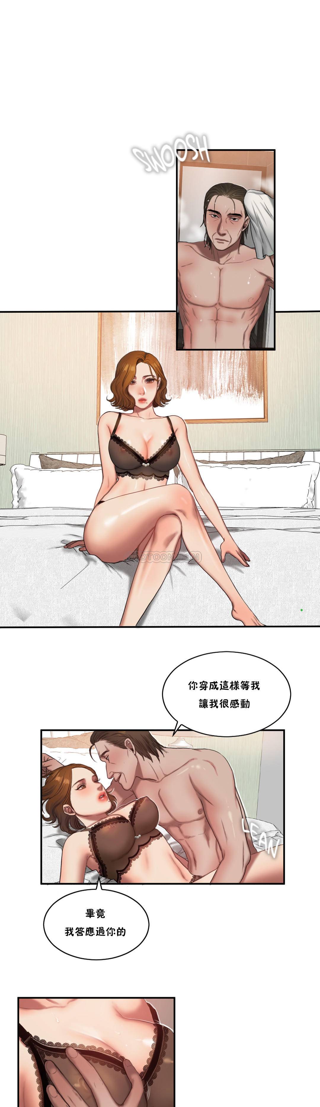 《夫人的礼物》漫画最新章节夫人的礼物-第54章免费下拉式在线观看章节第【7】张图片