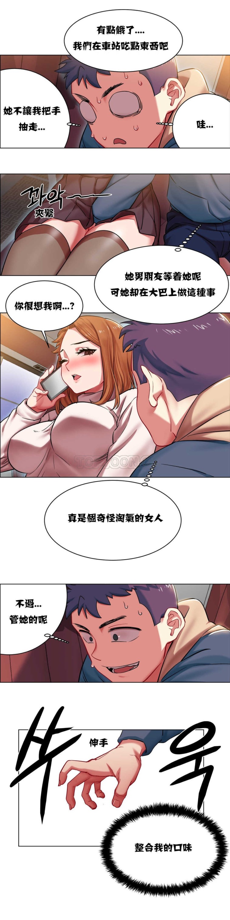 《租赁女孩》漫画最新章节租赁女孩-第3章免费下拉式在线观看章节第【5】张图片