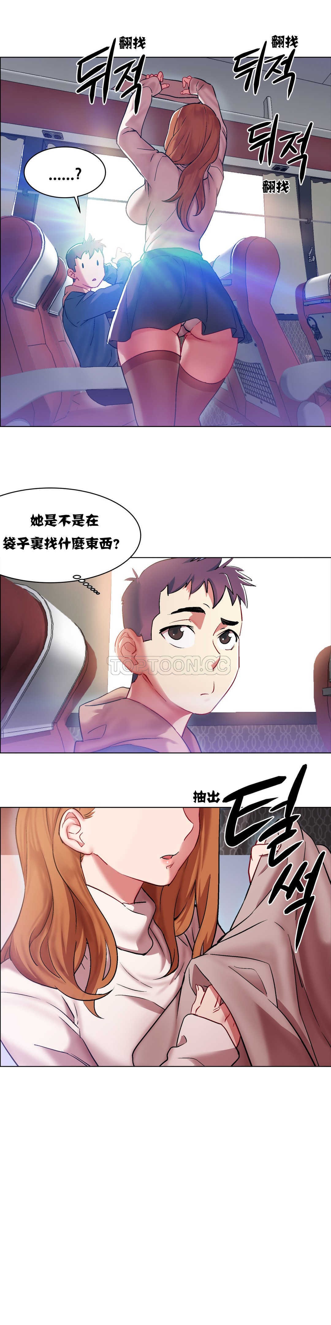 《租赁女孩》漫画最新章节租赁女孩-第3章免费下拉式在线观看章节第【20】张图片