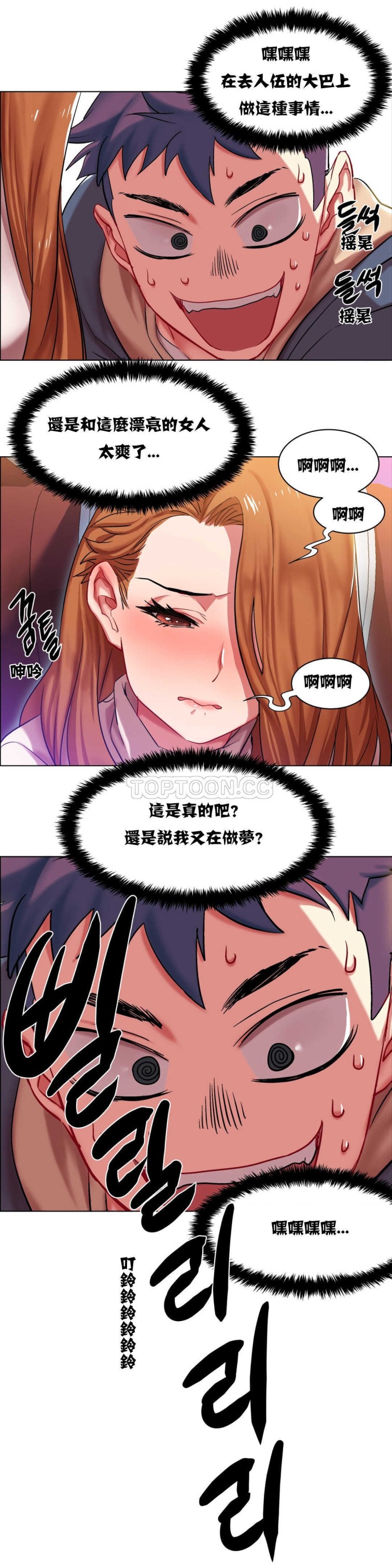 《租赁女孩》漫画最新章节租赁女孩-第3章免费下拉式在线观看章节第【2】张图片