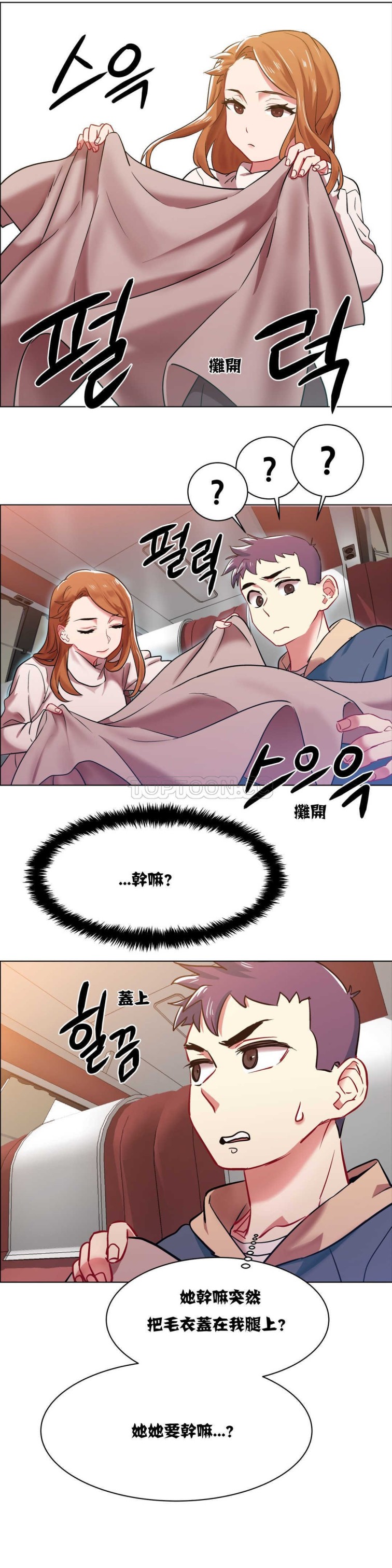 《租赁女孩》漫画最新章节租赁女孩-第3章免费下拉式在线观看章节第【21】张图片