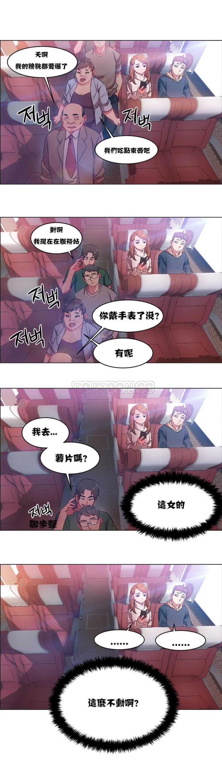 《租赁女孩》漫画最新章节租赁女孩-第4章免费下拉式在线观看章节第【17】张图片