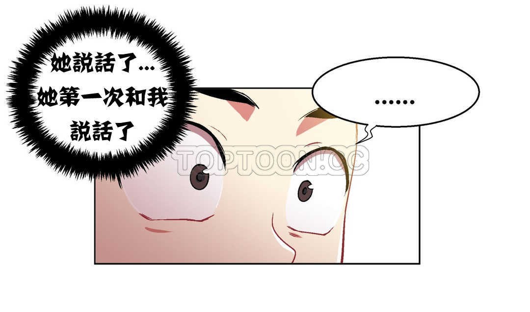 《租赁女孩》漫画最新章节租赁女孩-第5章免费下拉式在线观看章节第【7】张图片