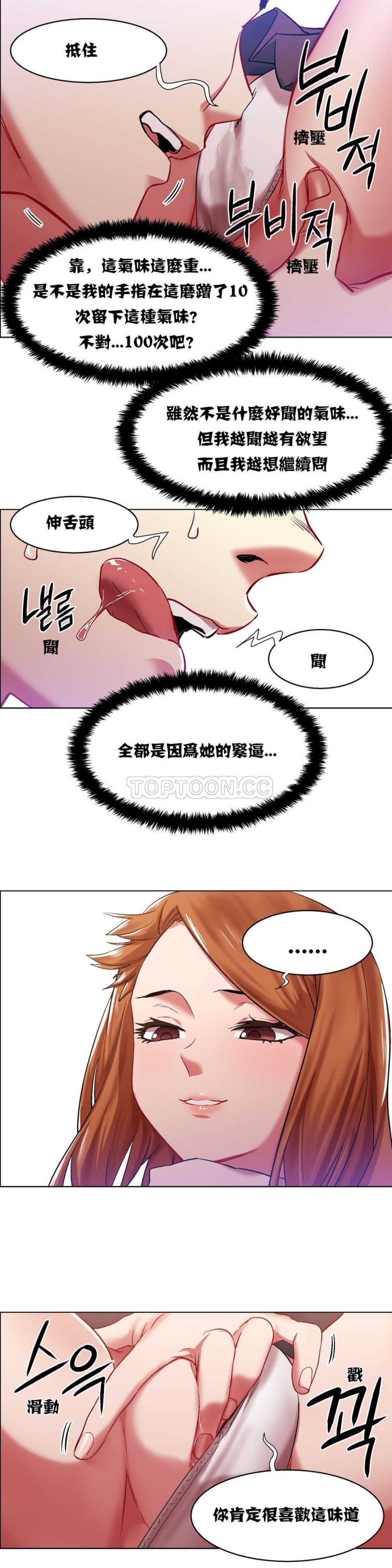 《租赁女孩》漫画最新章节租赁女孩-第5章免费下拉式在线观看章节第【6】张图片