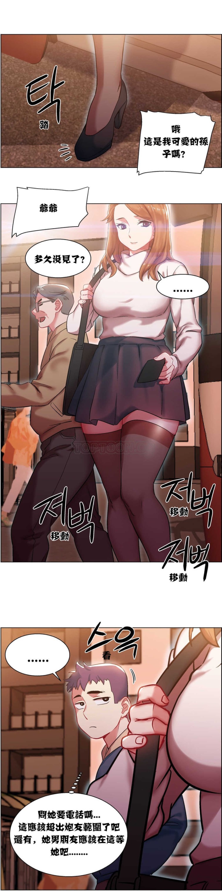 《租赁女孩》漫画最新章节租赁女孩-第6章免费下拉式在线观看章节第【24】张图片