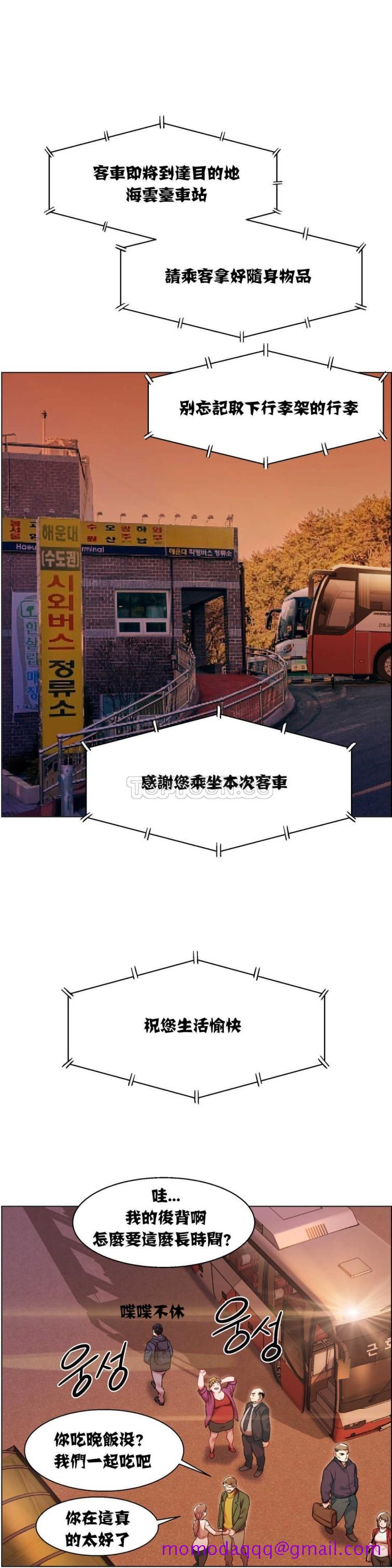 《租赁女孩》漫画最新章节租赁女孩-第6章免费下拉式在线观看章节第【23】张图片