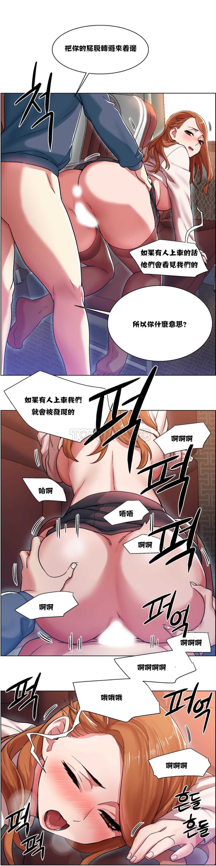 《租赁女孩》漫画最新章节租赁女孩-第6章免费下拉式在线观看章节第【12】张图片