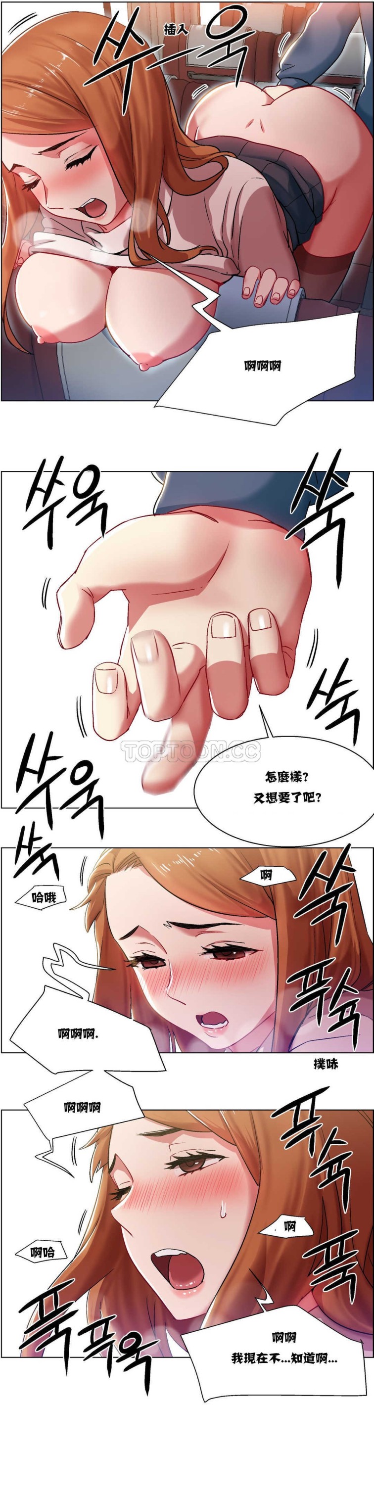 《租赁女孩》漫画最新章节租赁女孩-第6章免费下拉式在线观看章节第【4】张图片