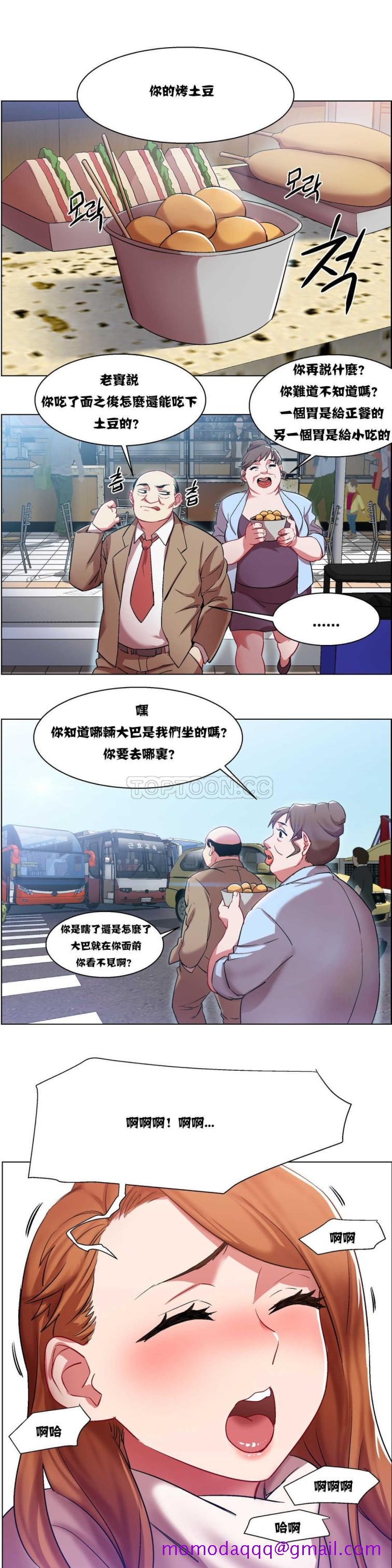 《租赁女孩》漫画最新章节租赁女孩-第6章免费下拉式在线观看章节第【13】张图片