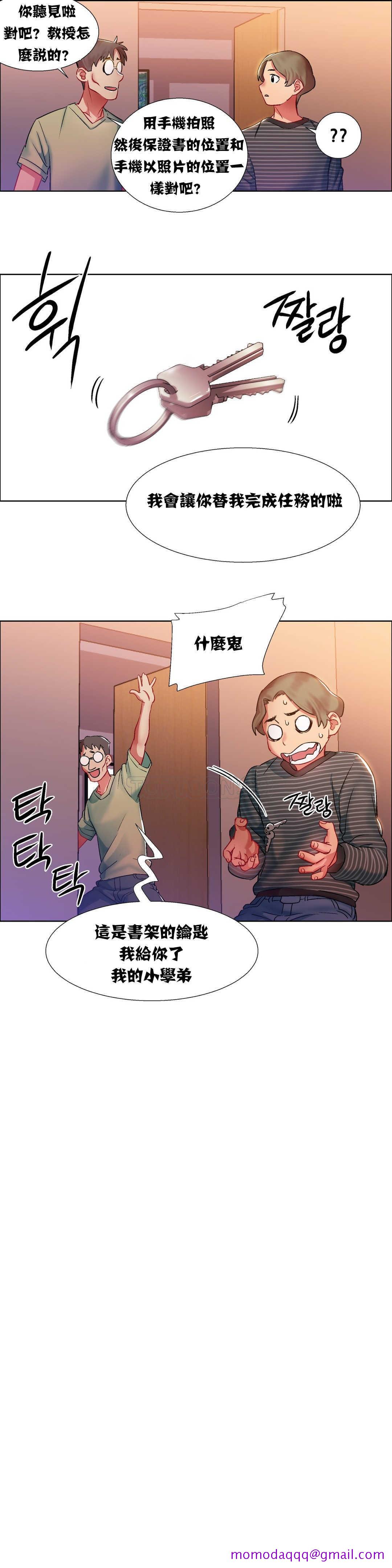 《租赁女孩》漫画最新章节租赁女孩-第7章免费下拉式在线观看章节第【23】张图片