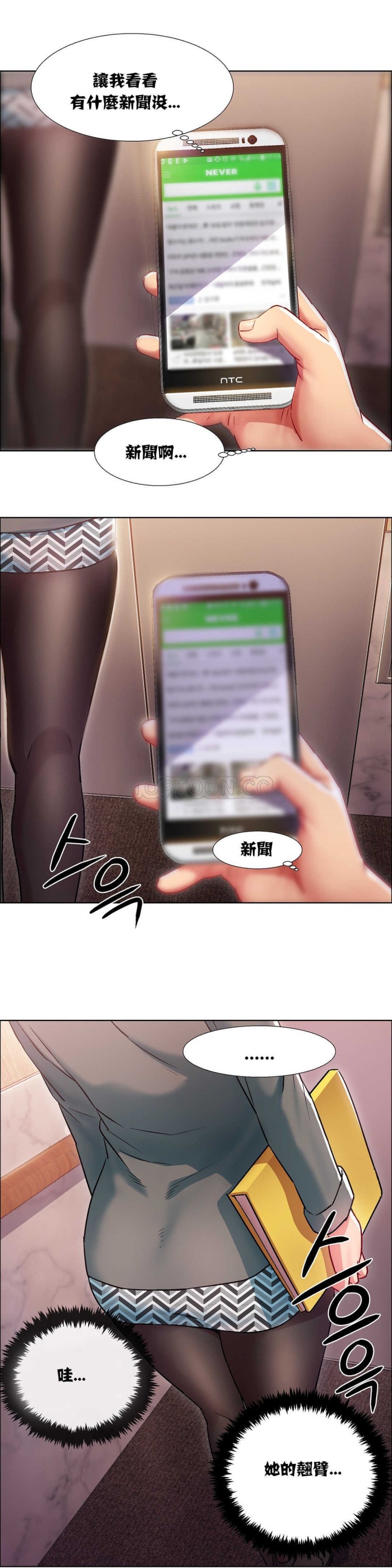 《租赁女孩》漫画最新章节租赁女孩-第9章免费下拉式在线观看章节第【11】张图片