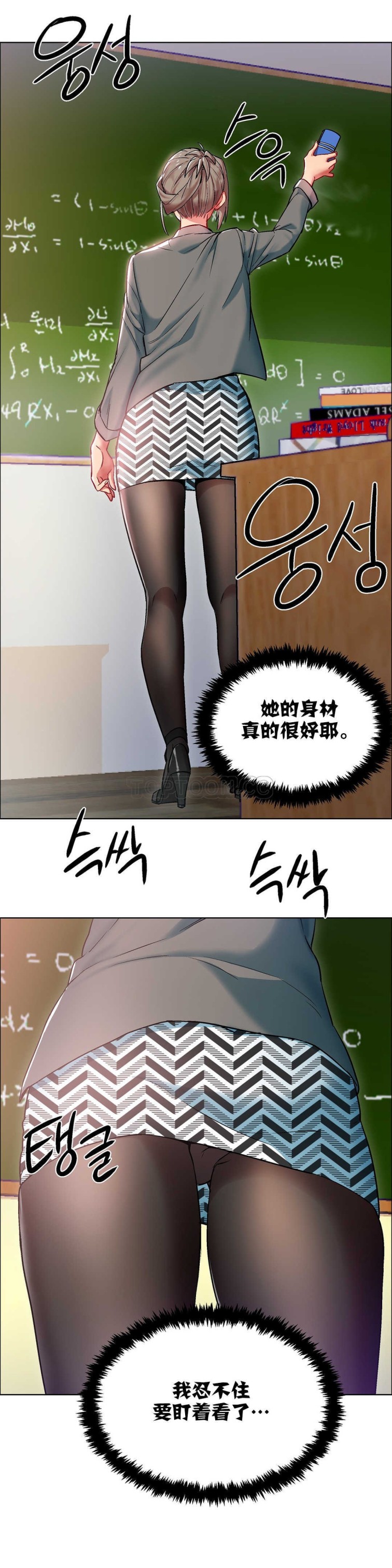 《租赁女孩》漫画最新章节租赁女孩-第9章免费下拉式在线观看章节第【2】张图片