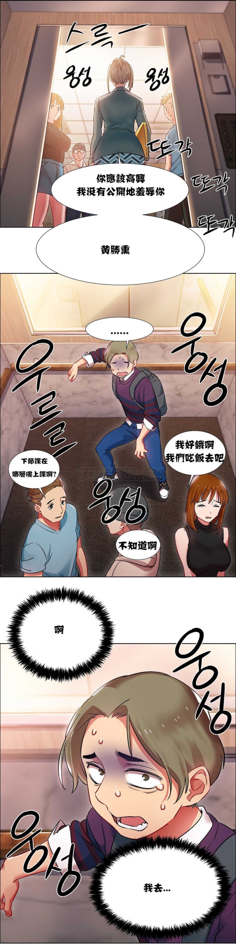 《租赁女孩》漫画最新章节租赁女孩-第9章免费下拉式在线观看章节第【25】张图片