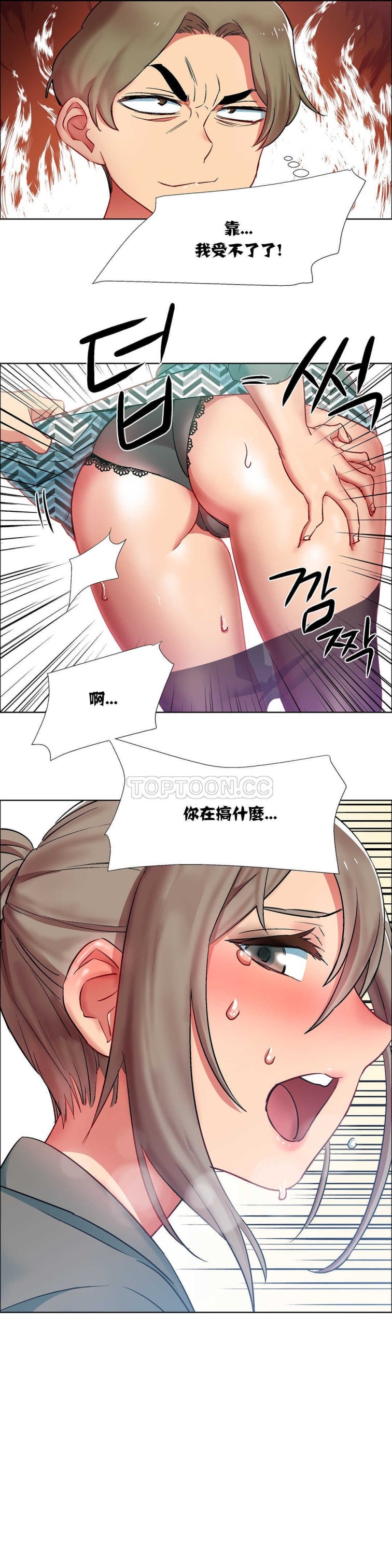 《租赁女孩》漫画最新章节租赁女孩-第9章免费下拉式在线观看章节第【14】张图片