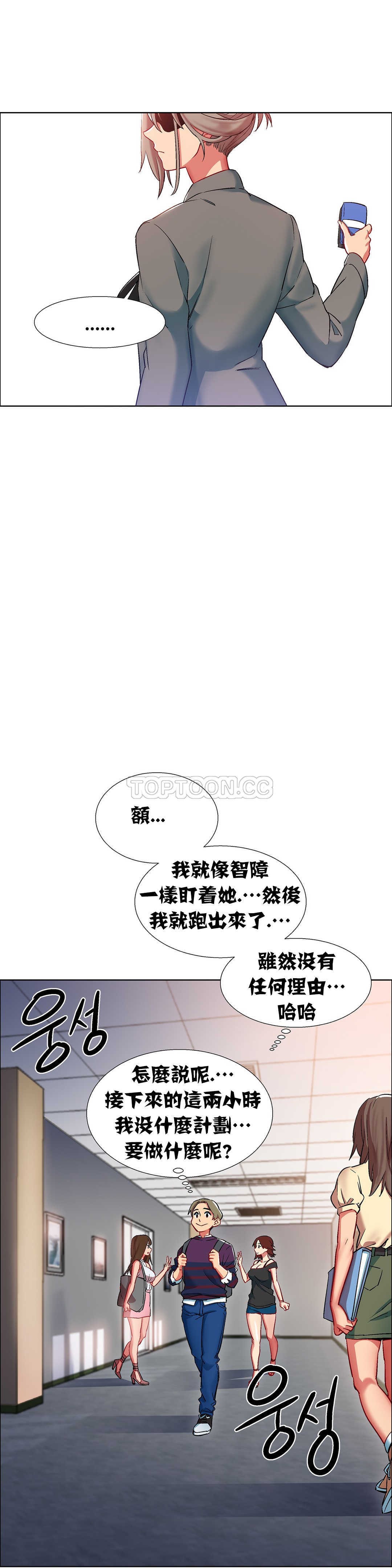 《租赁女孩》漫画最新章节租赁女孩-第9章免费下拉式在线观看章节第【5】张图片