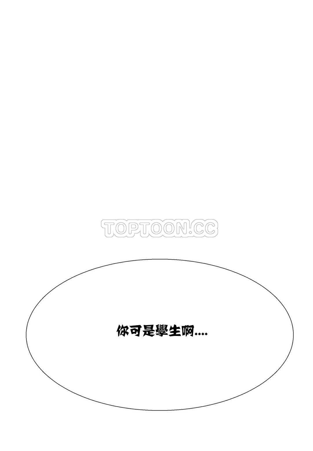 《租赁女孩》漫画最新章节租赁女孩-第9章免费下拉式在线观看章节第【16】张图片