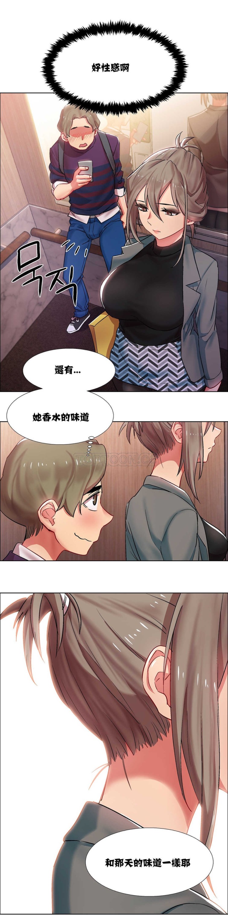 《租赁女孩》漫画最新章节租赁女孩-第9章免费下拉式在线观看章节第【12】张图片