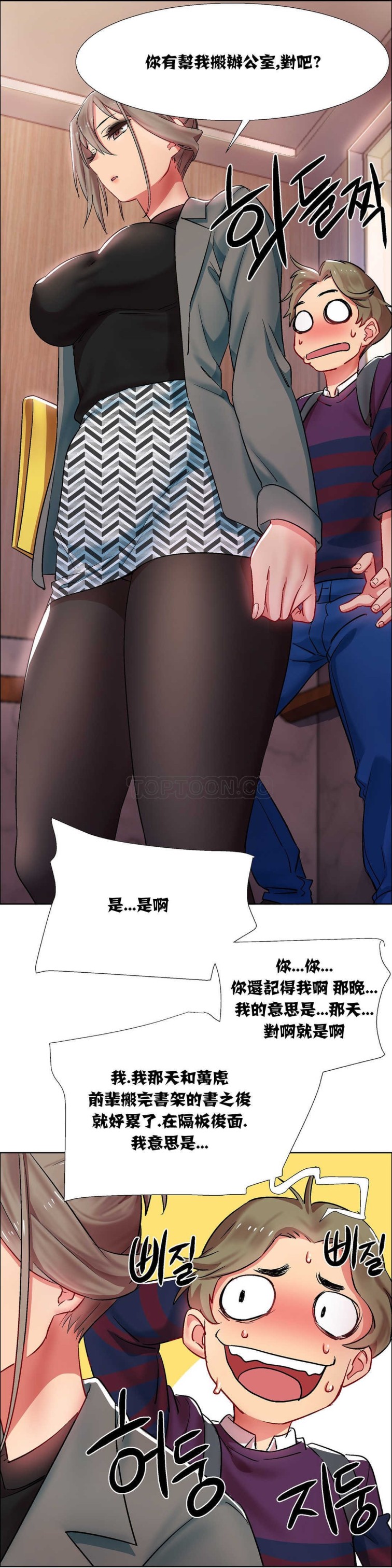 《租赁女孩》漫画最新章节租赁女孩-第9章免费下拉式在线观看章节第【17】张图片