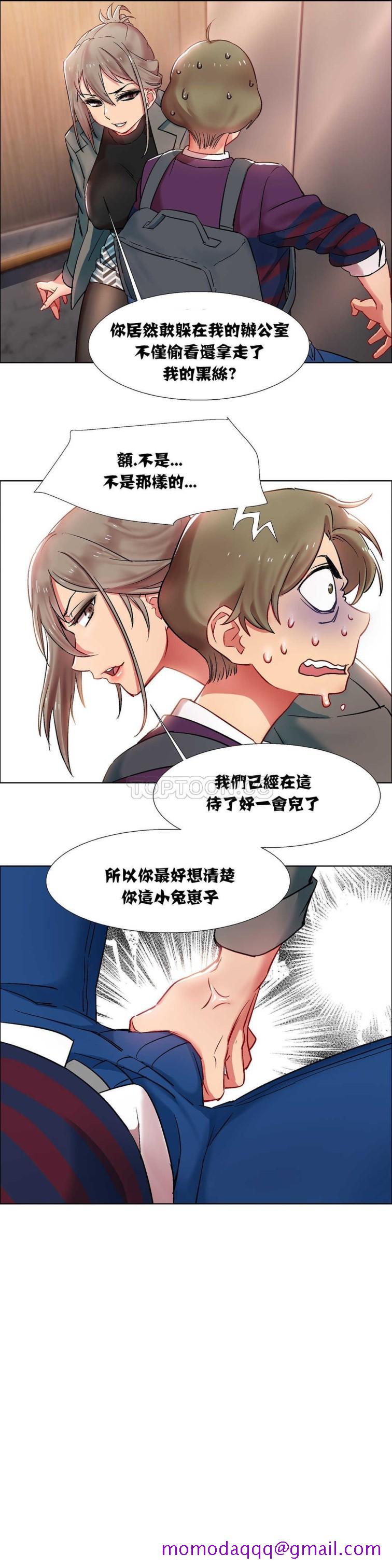 《租赁女孩》漫画最新章节租赁女孩-第9章免费下拉式在线观看章节第【23】张图片