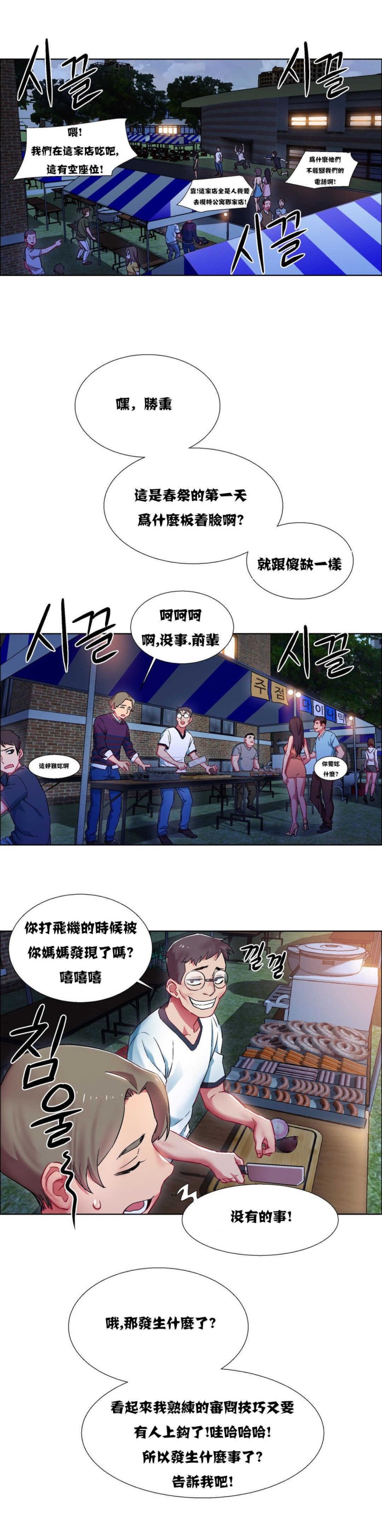 《租赁女孩》漫画最新章节租赁女孩-第10章免费下拉式在线观看章节第【2】张图片