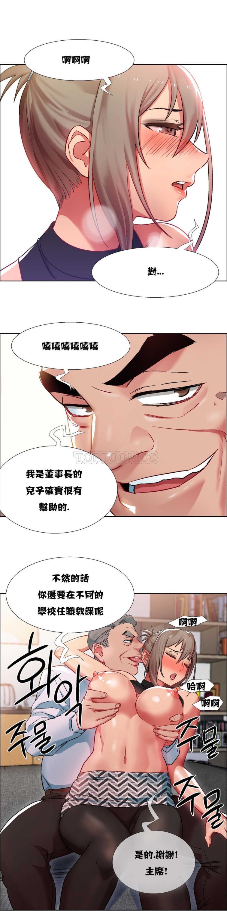 《租赁女孩》漫画最新章节租赁女孩-第10章免费下拉式在线观看章节第【16】张图片