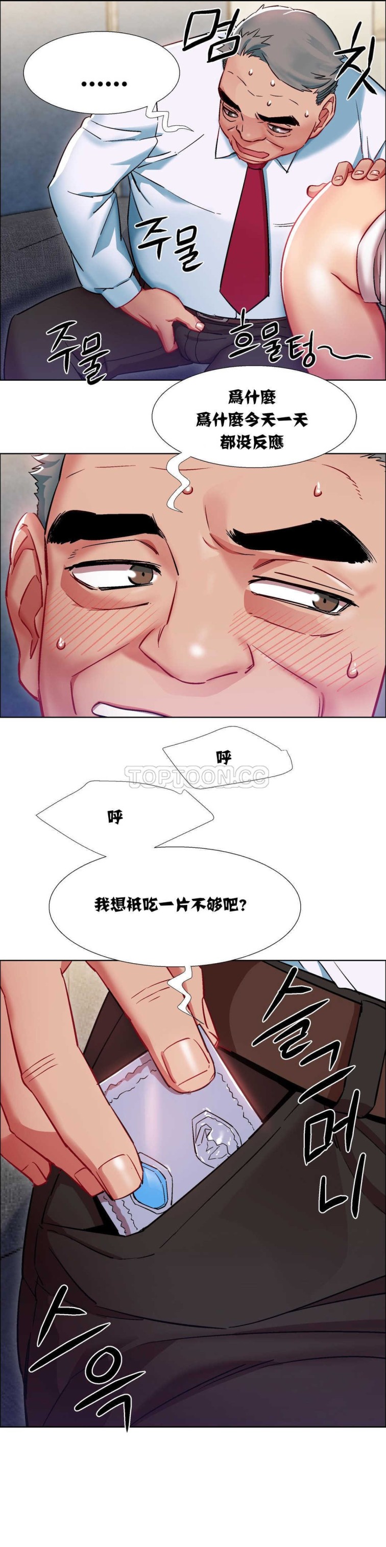 《租赁女孩》漫画最新章节租赁女孩-第11章免费下拉式在线观看章节第【4】张图片