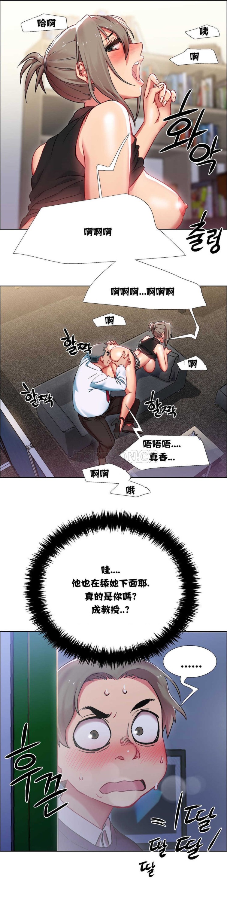 《租赁女孩》漫画最新章节租赁女孩-第11章免费下拉式在线观看章节第【1】张图片