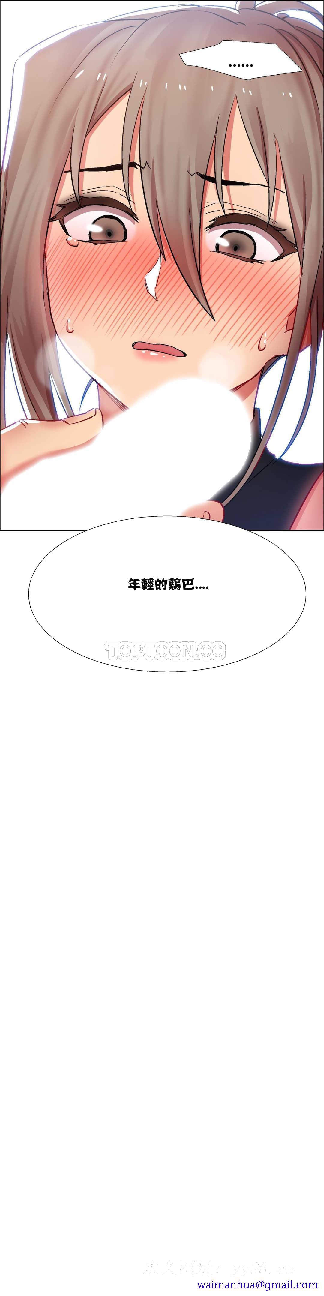 《租赁女孩》漫画最新章节租赁女孩-第11章免费下拉式在线观看章节第【28】张图片