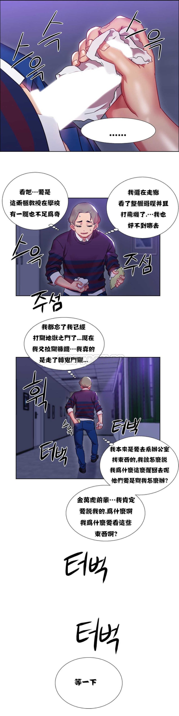 《租赁女孩》漫画最新章节租赁女孩-第11章免费下拉式在线观看章节第【15】张图片