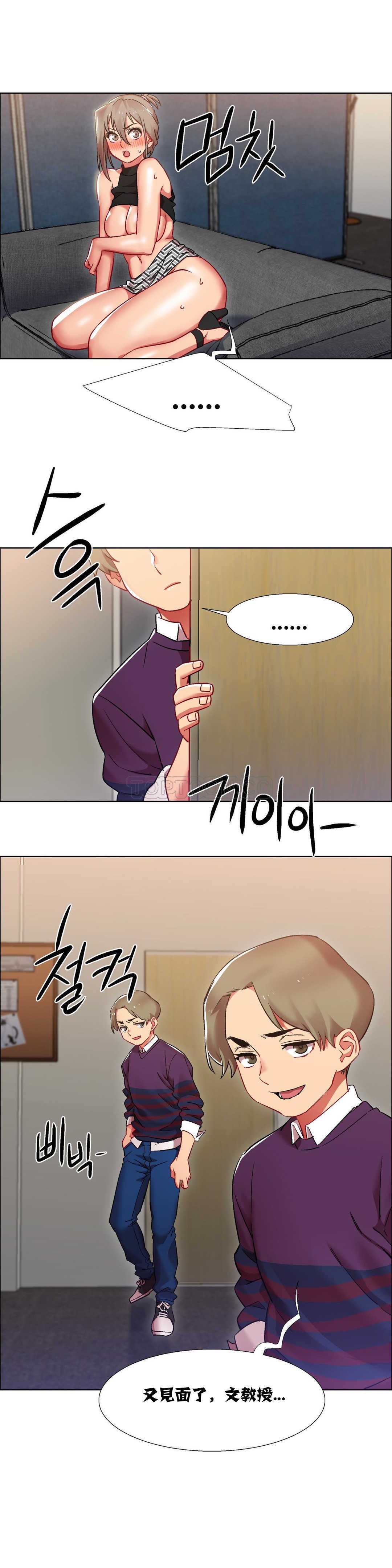 《租赁女孩》漫画最新章节租赁女孩-第11章免费下拉式在线观看章节第【24】张图片