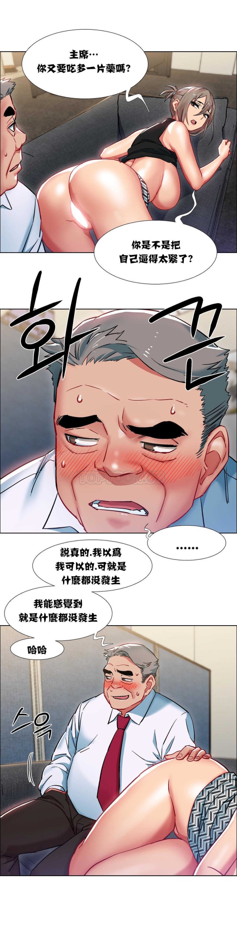 《租赁女孩》漫画最新章节租赁女孩-第11章免费下拉式在线观看章节第【5】张图片