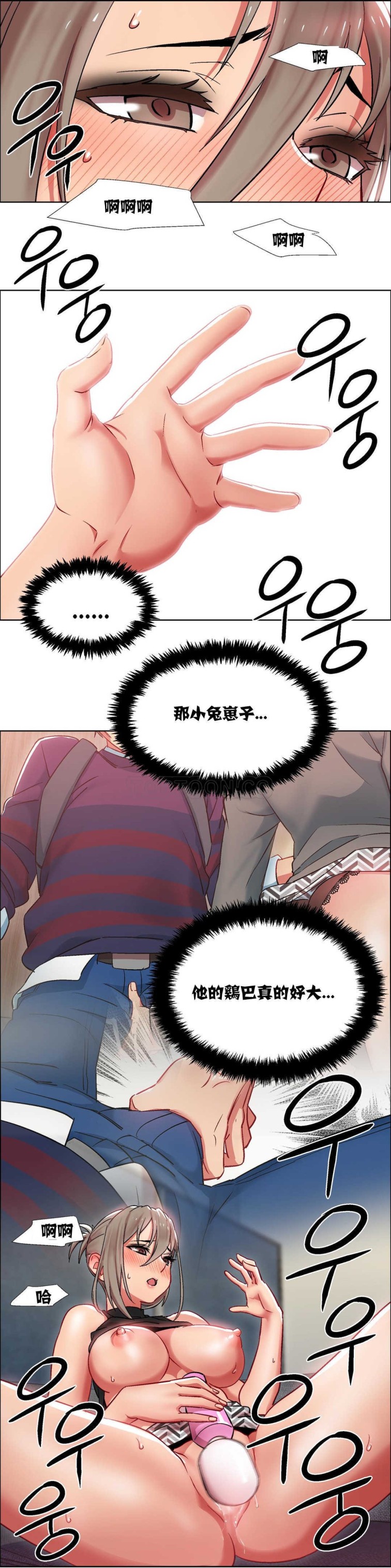 《租赁女孩》漫画最新章节租赁女孩-第11章免费下拉式在线观看章节第【19】张图片