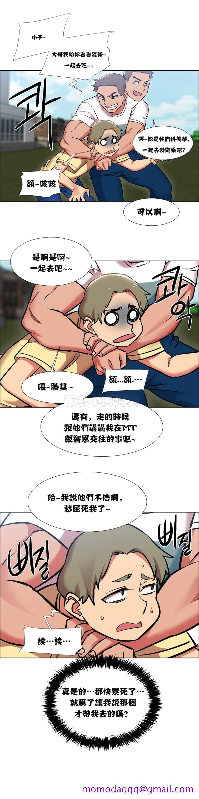 《租赁女孩》漫画最新章节租赁女孩-第14章免费下拉式在线观看章节第【23】张图片