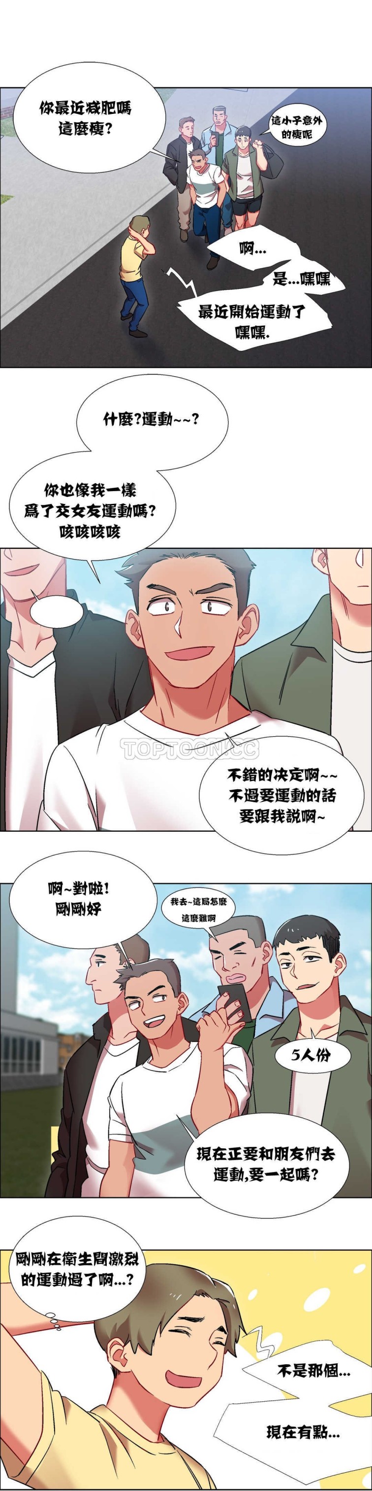 《租赁女孩》漫画最新章节租赁女孩-第14章免费下拉式在线观看章节第【22】张图片