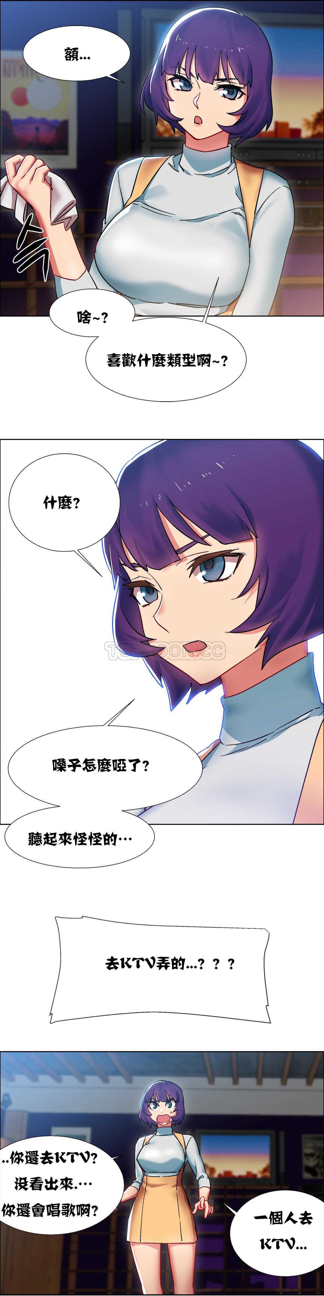 《租赁女孩》漫画最新章节租赁女孩-第16章免费下拉式在线观看章节第【5】张图片