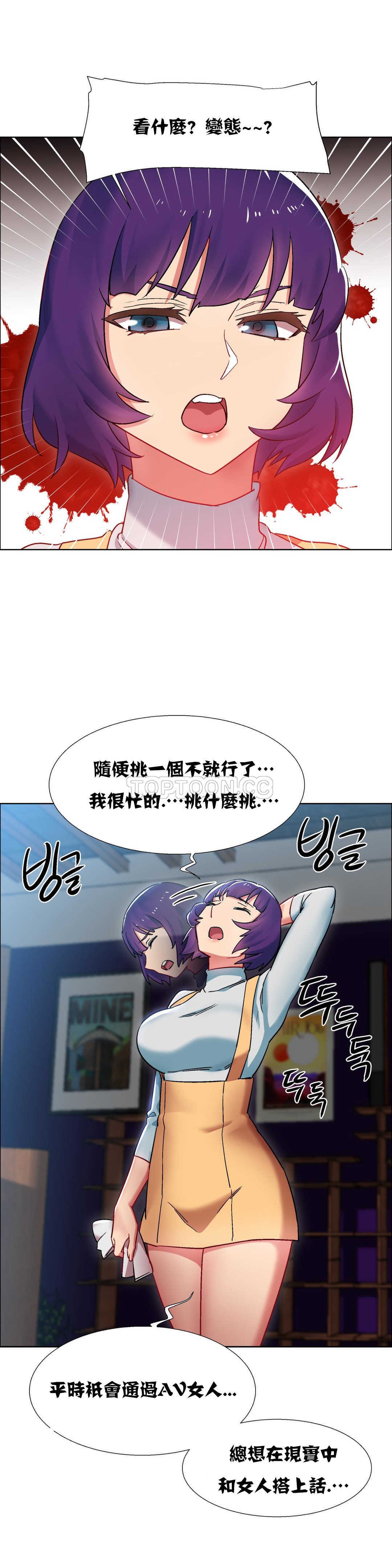 《租赁女孩》漫画最新章节租赁女孩-第16章免费下拉式在线观看章节第【4】张图片