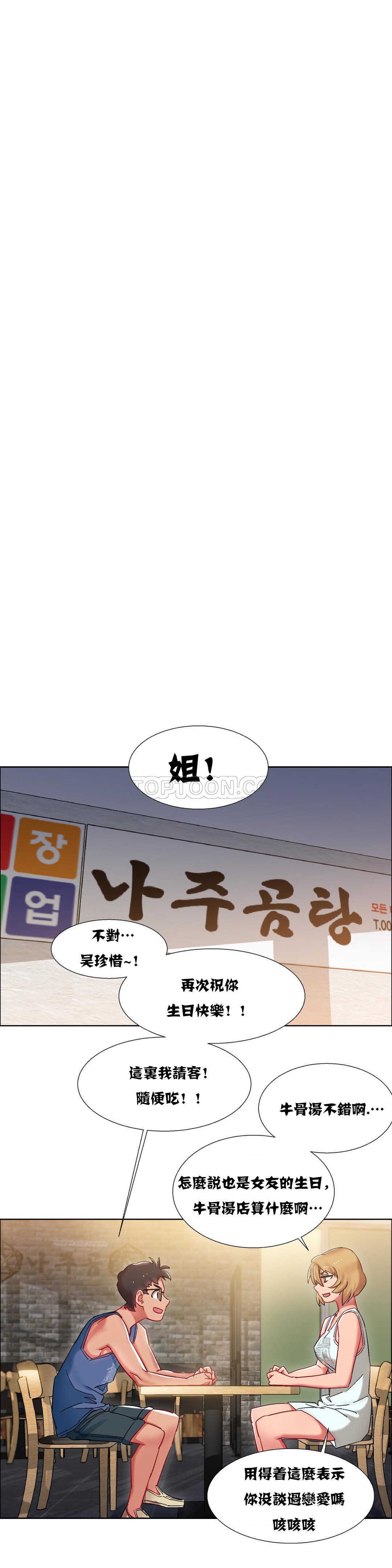 《租赁女孩》漫画最新章节租赁女孩-第16章免费下拉式在线观看章节第【16】张图片