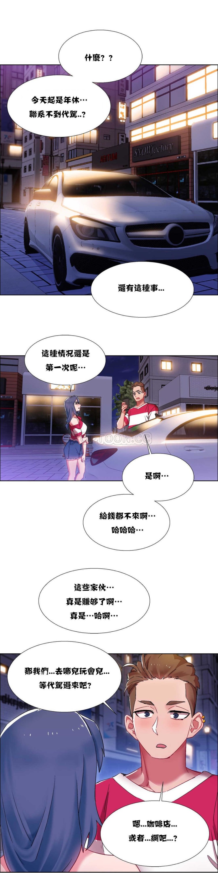 《租赁女孩》漫画最新章节租赁女孩-第16章免费下拉式在线观看章节第【14】张图片