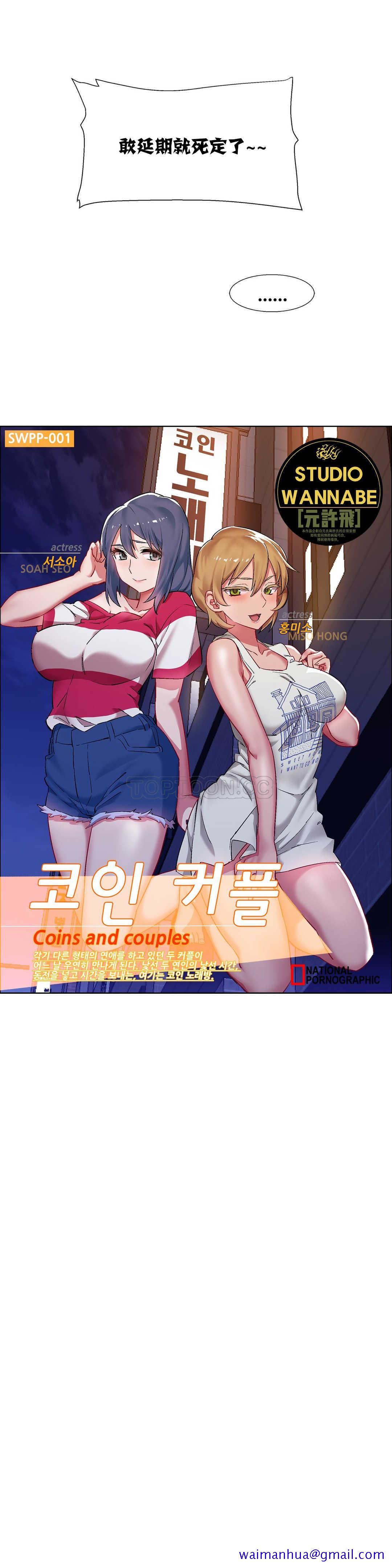 《租赁女孩》漫画最新章节租赁女孩-第16章免费下拉式在线观看章节第【8】张图片