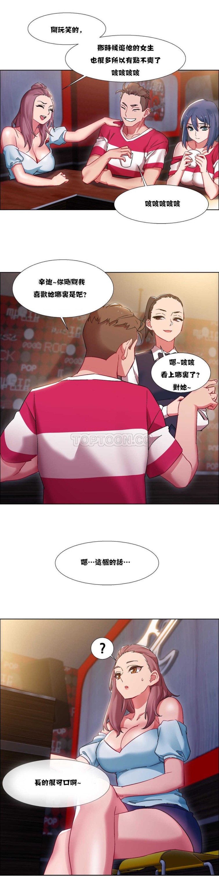 《租赁女孩》漫画最新章节租赁女孩-第16章免费下拉式在线观看章节第【11】张图片