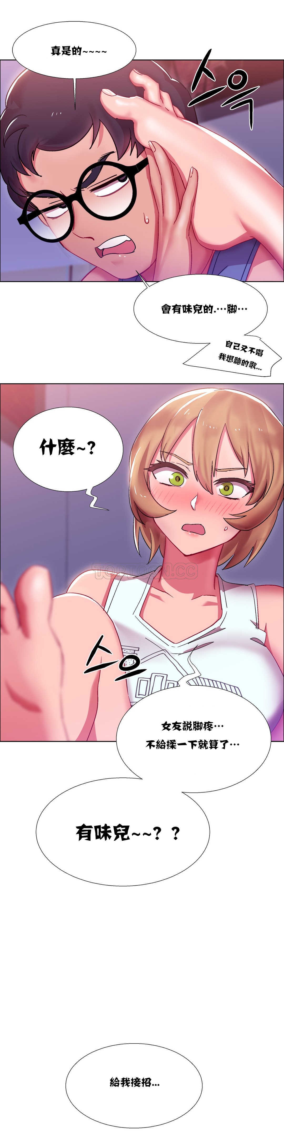 《租赁女孩》漫画最新章节租赁女孩-第17章免费下拉式在线观看章节第【17】张图片