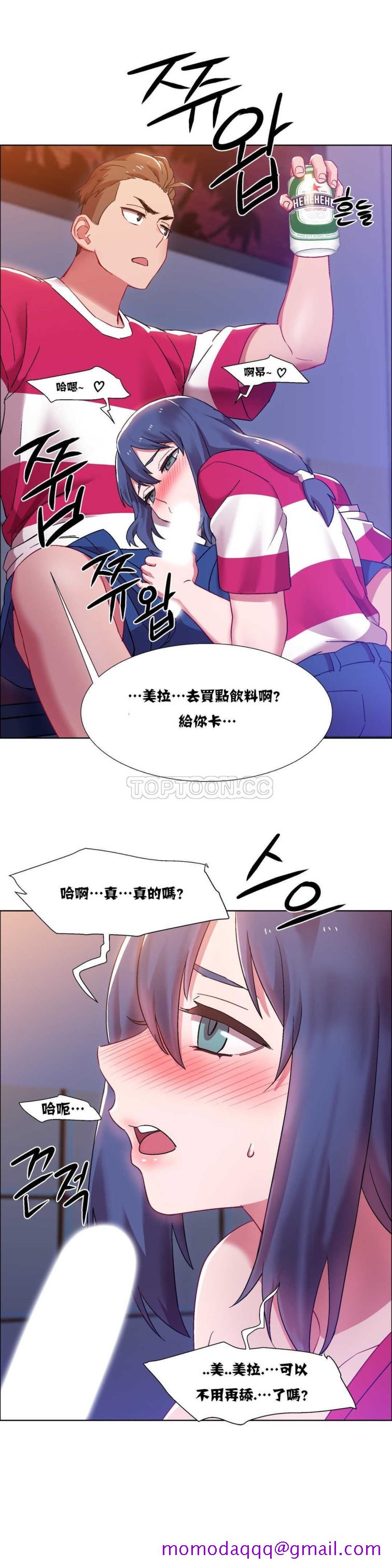 《租赁女孩》漫画最新章节租赁女孩-第17章免费下拉式在线观看章节第【13】张图片