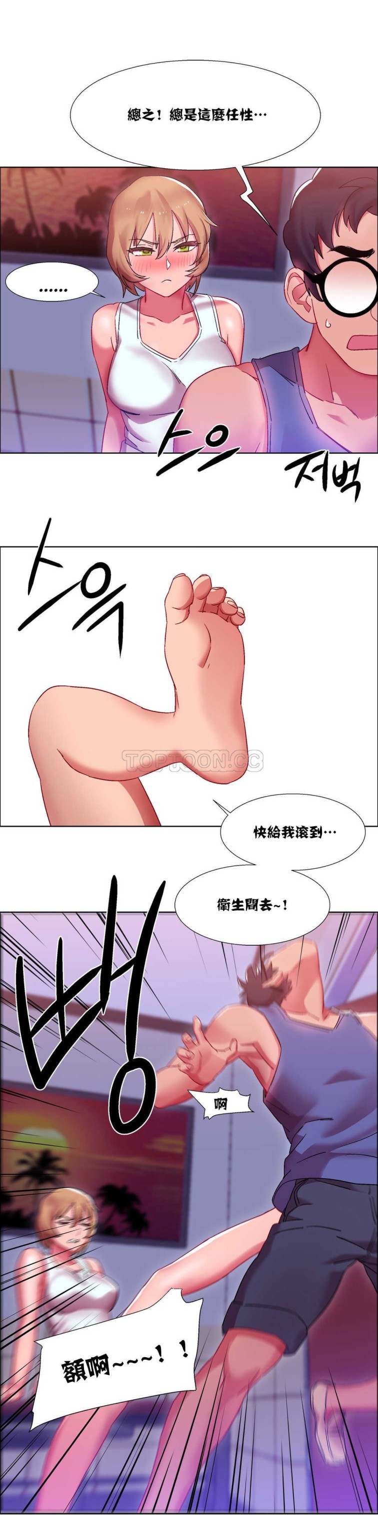 《租赁女孩》漫画最新章节租赁女孩-第17章免费下拉式在线观看章节第【20】张图片