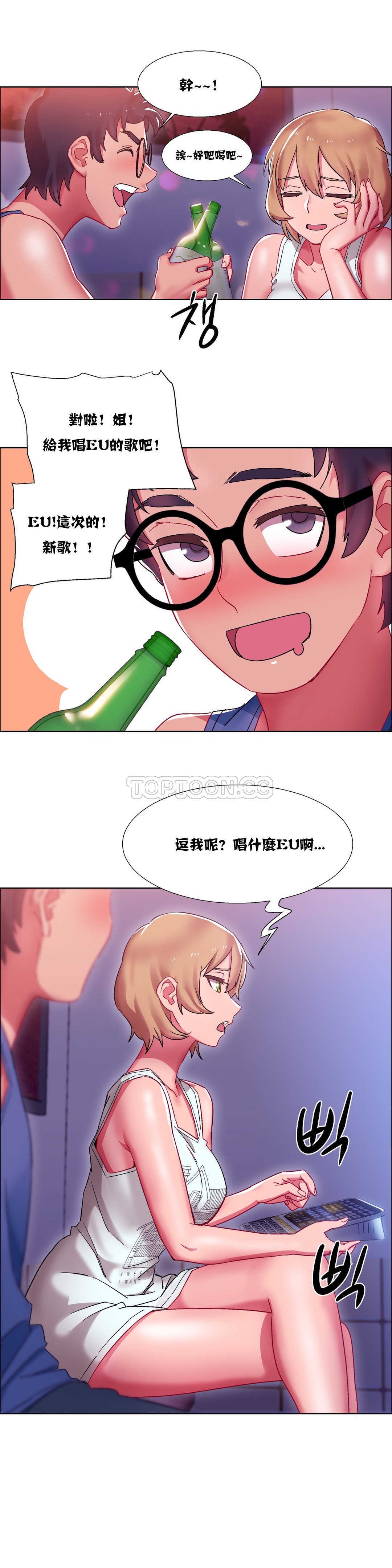 《租赁女孩》漫画最新章节租赁女孩-第17章免费下拉式在线观看章节第【9】张图片