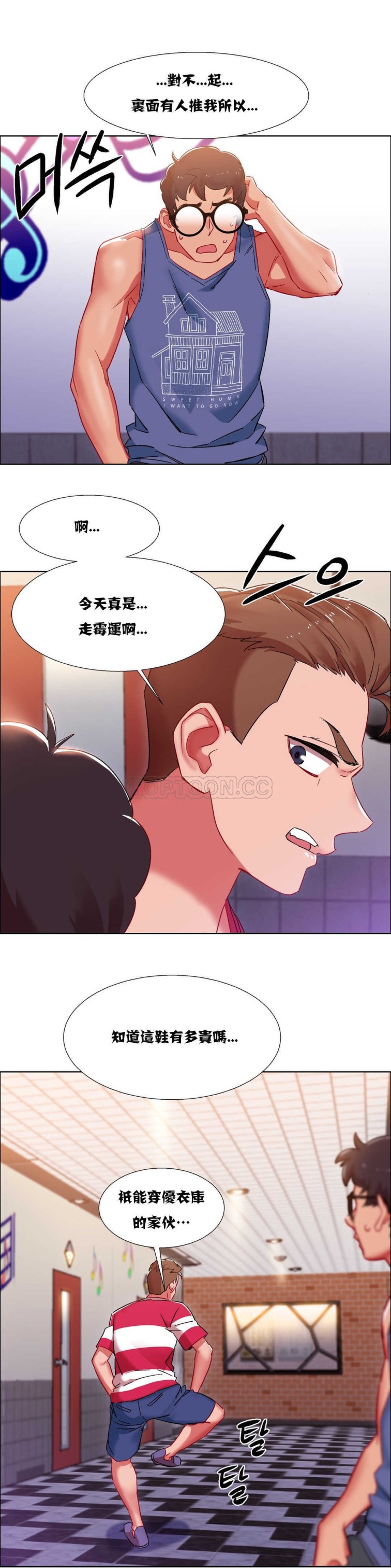 《租赁女孩》漫画最新章节租赁女孩-第17章免费下拉式在线观看章节第【24】张图片