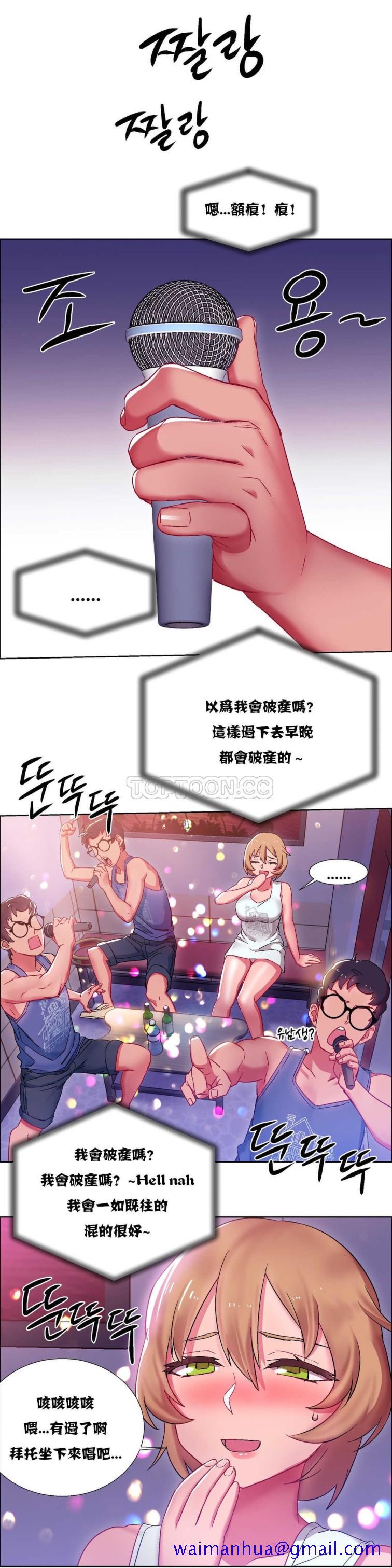 《租赁女孩》漫画最新章节租赁女孩-第17章免费下拉式在线观看章节第【8】张图片