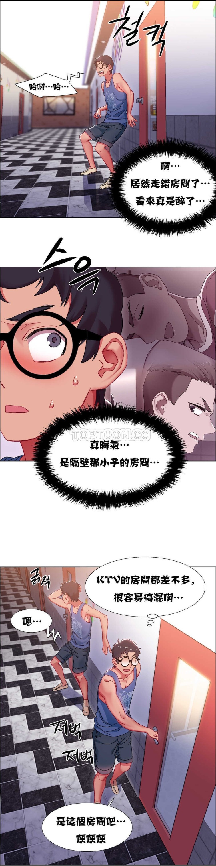 《租赁女孩》漫画最新章节租赁女孩-第18章免费下拉式在线观看章节第【6】张图片